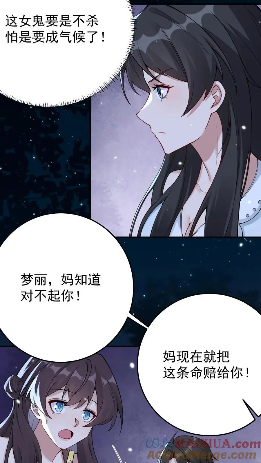 第115话 封魂阵2