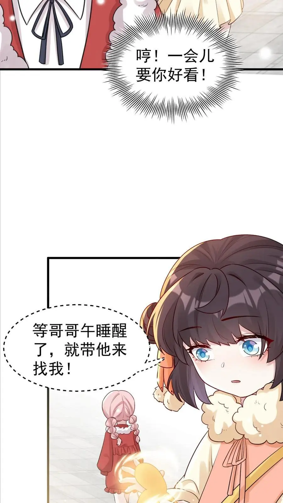 第40话 把她脸划花7