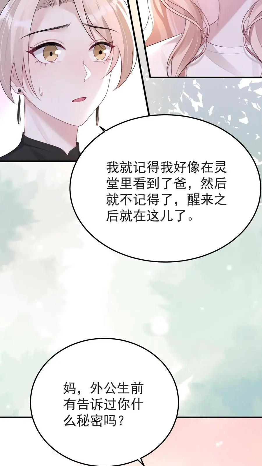 第175话 满村皆是罪人13