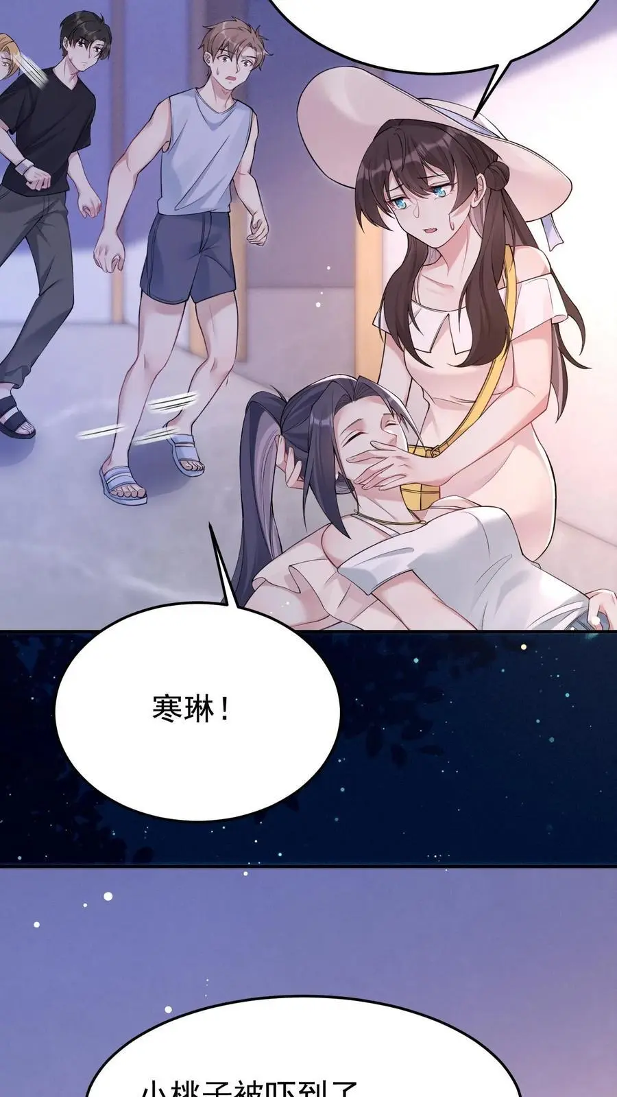 第97话 长得太帅，没忍住33