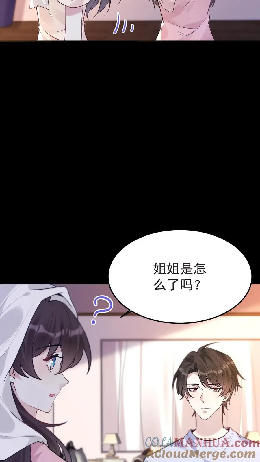 第124话 楚琪助攻16
