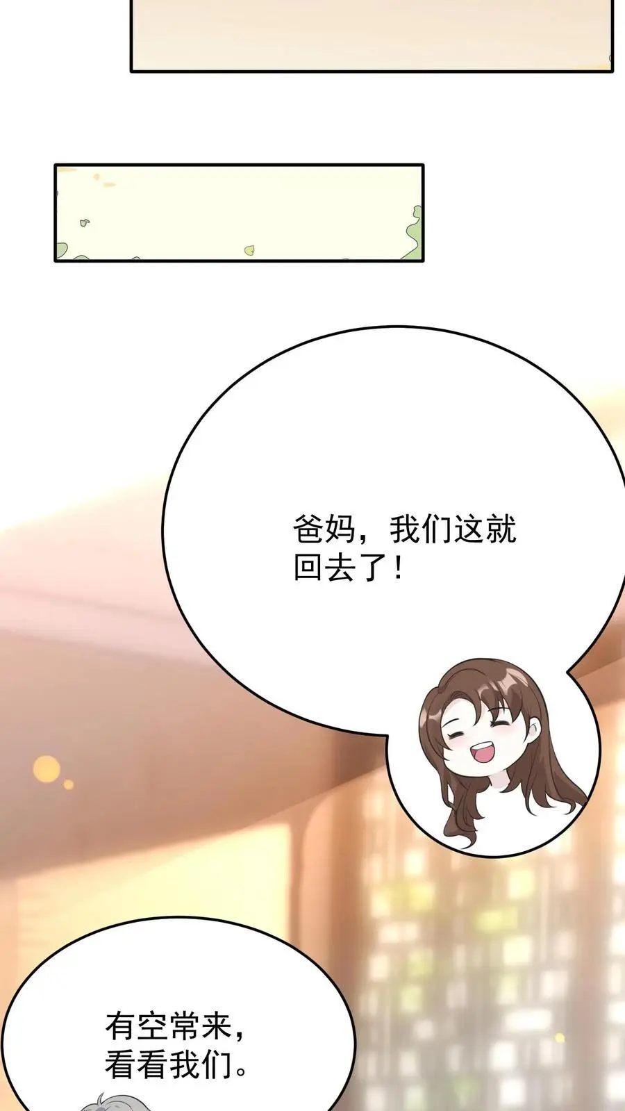第34话 宁长波离开13