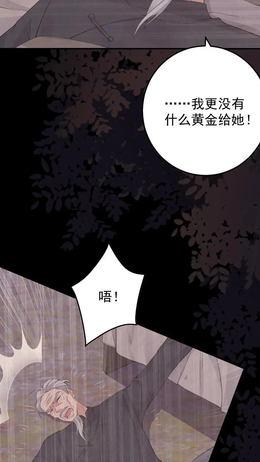 第176话 带血的金子3
