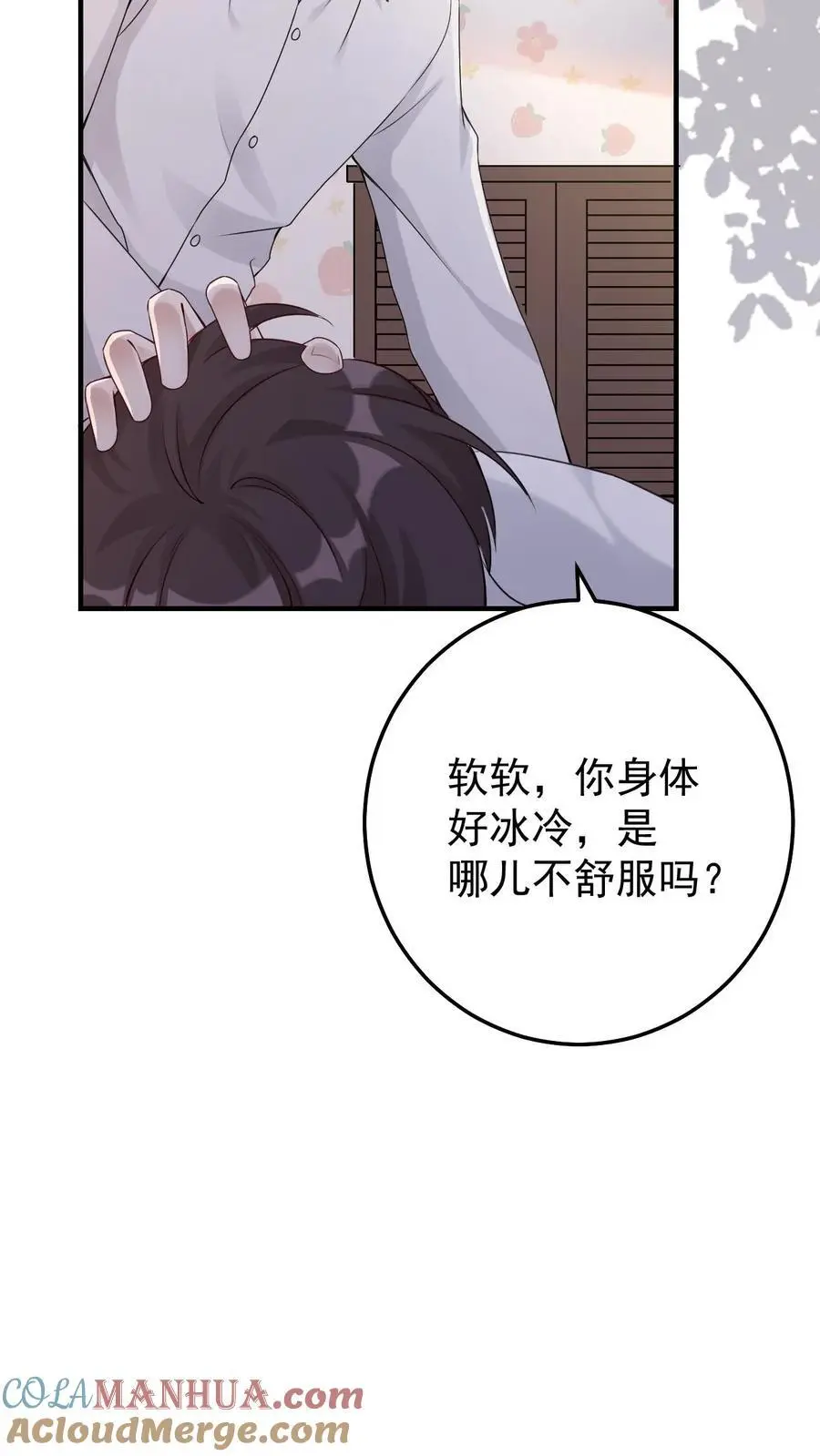 第43话 桃花20