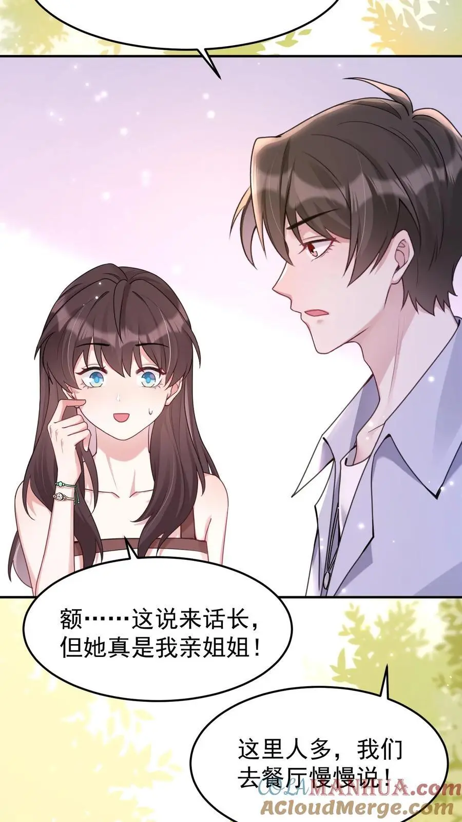 第108话 终于找到你12