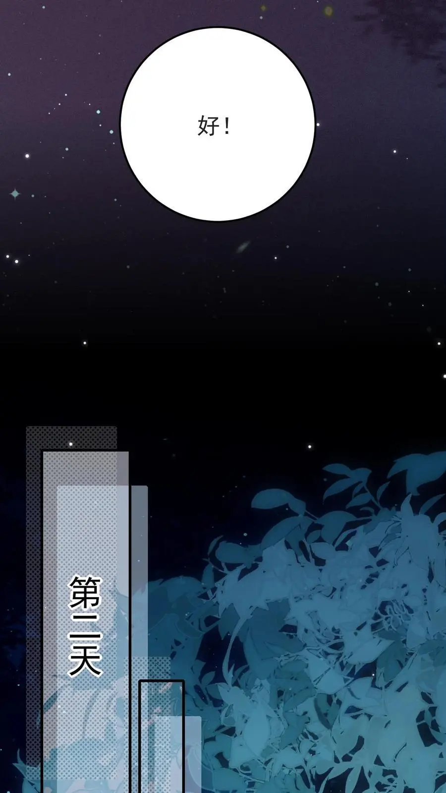 第145话 龙气反噬9