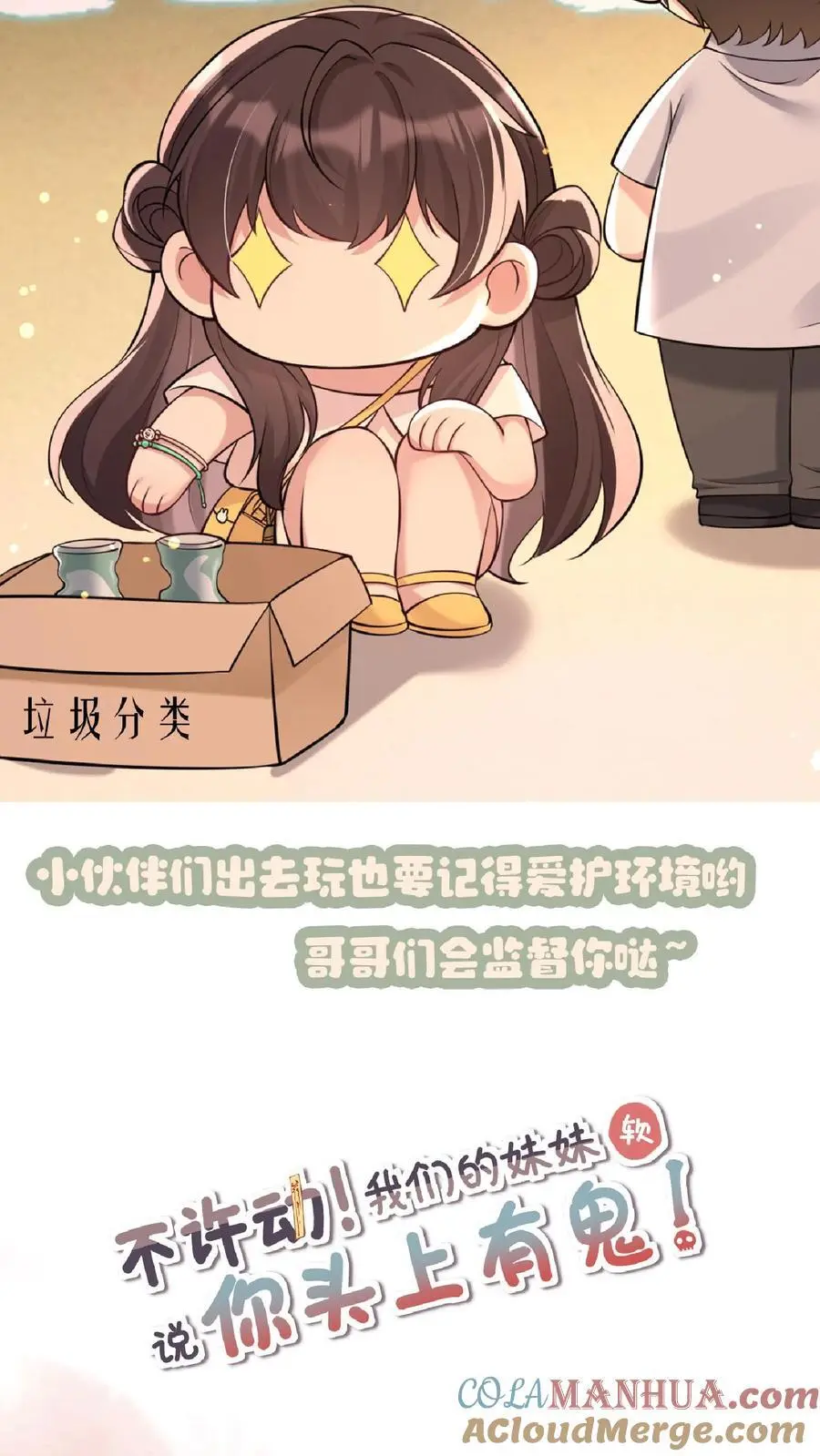 第95话 怪梦24