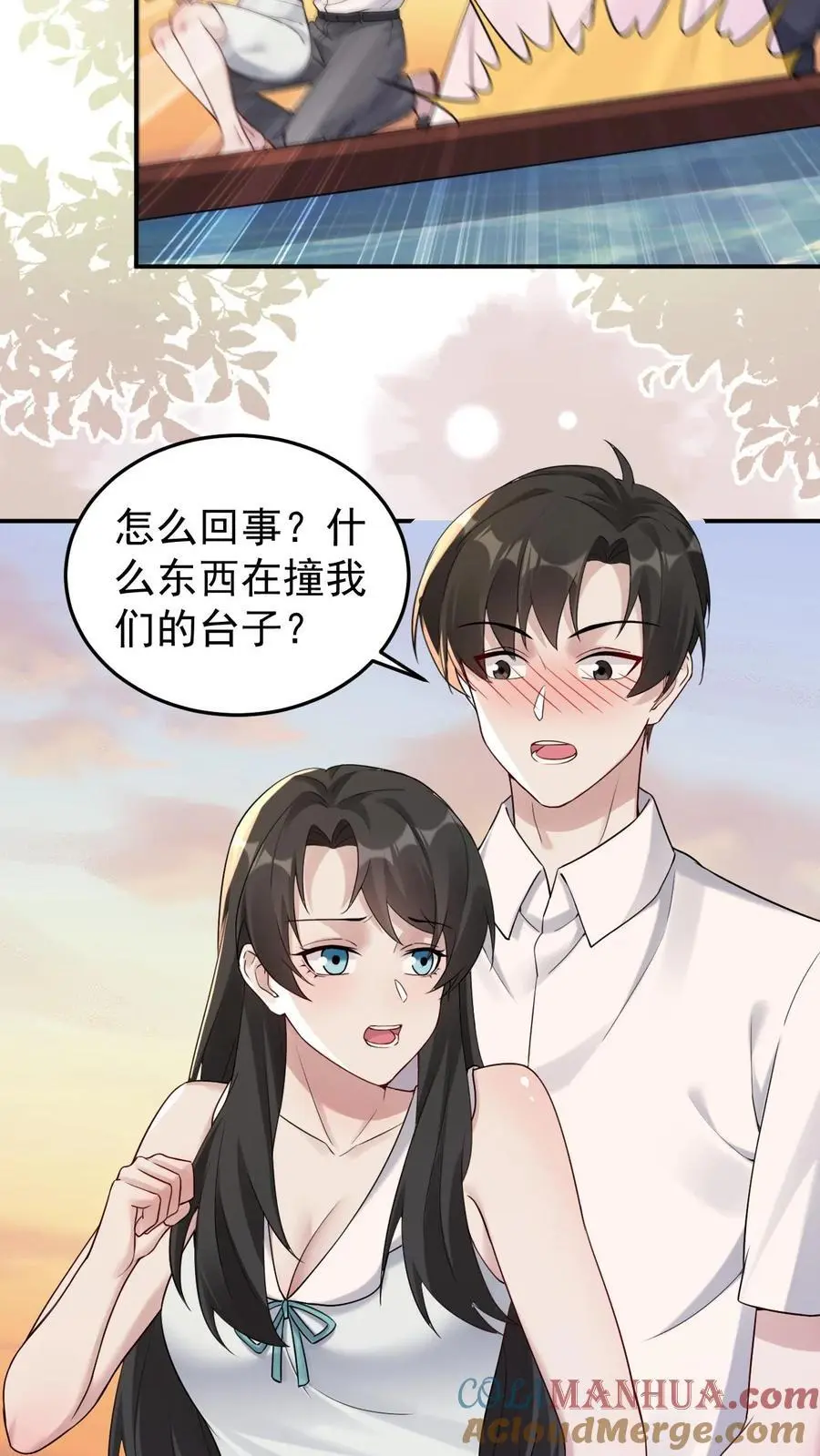 第110话 前男友8