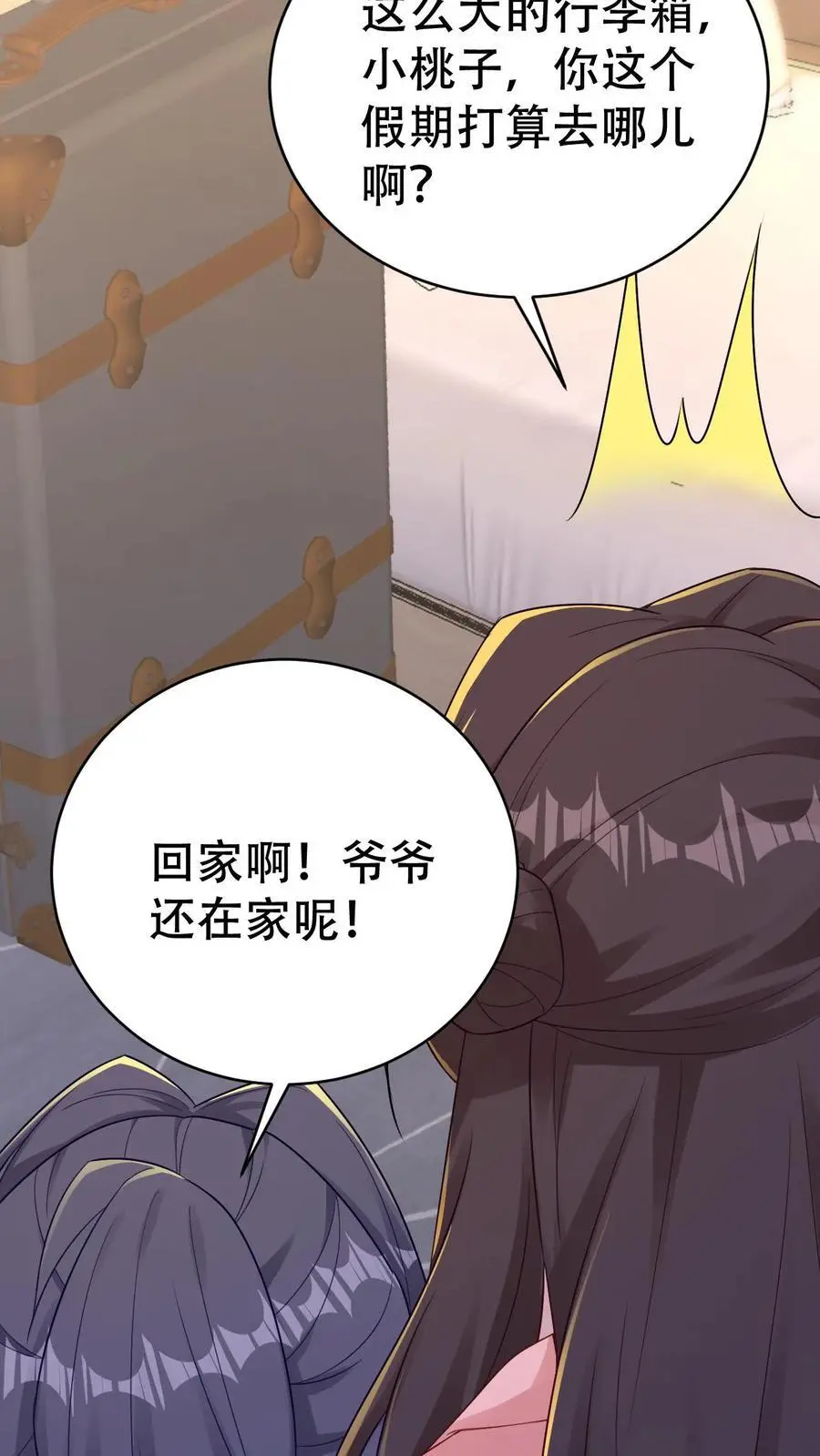 第141话 父女相见33