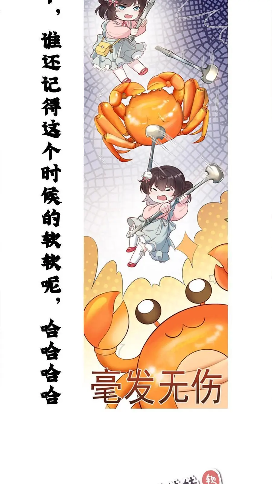 第96话 艳遇27