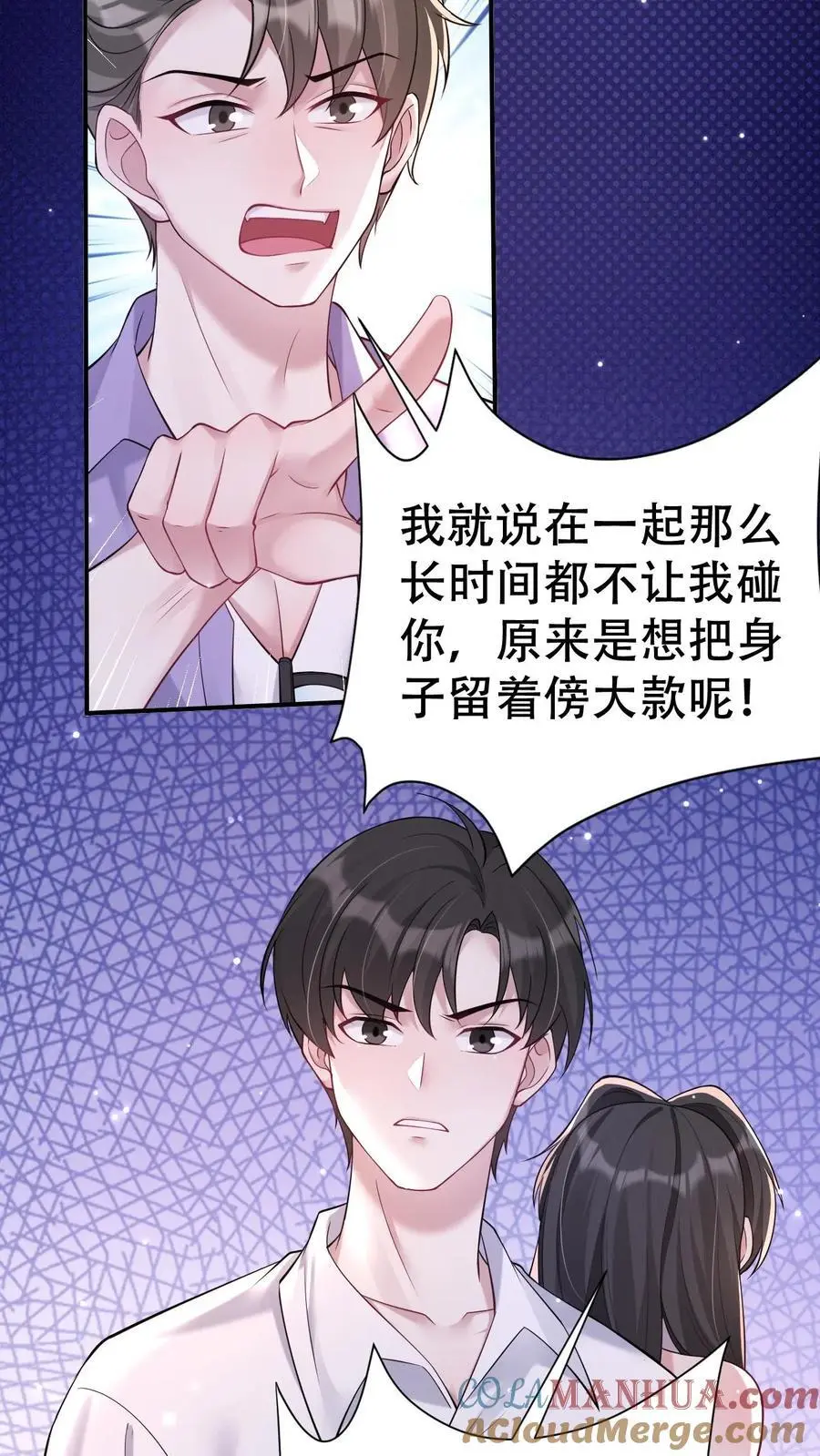 第111话 生气的宁羽4
