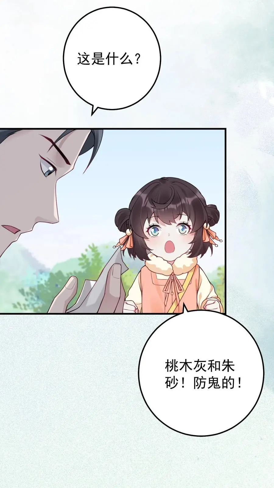 第44话 上钩了19