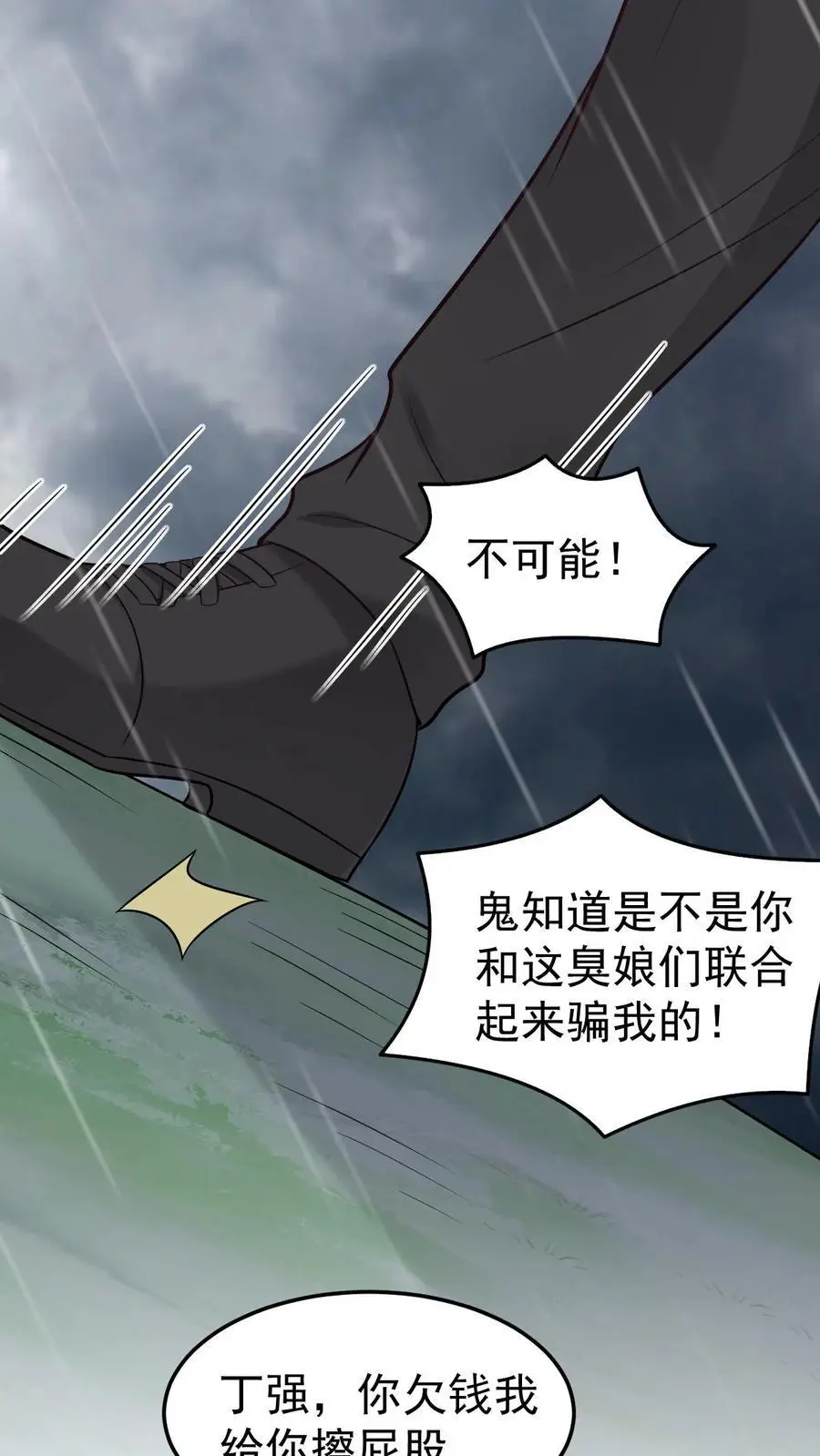 第31话 离婚17