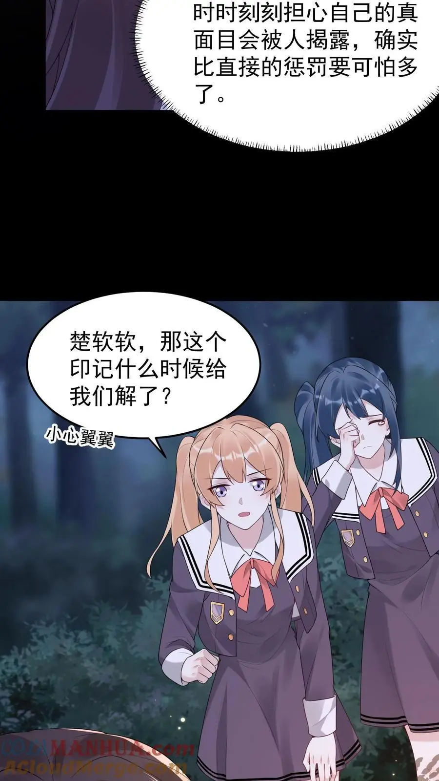 第71话 恶有恶报18