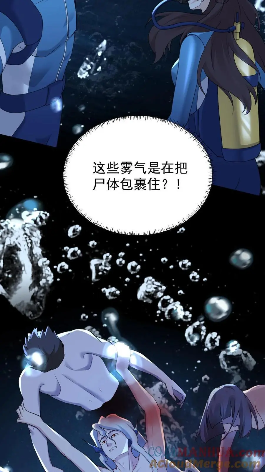 第101话 大海中的尸首18