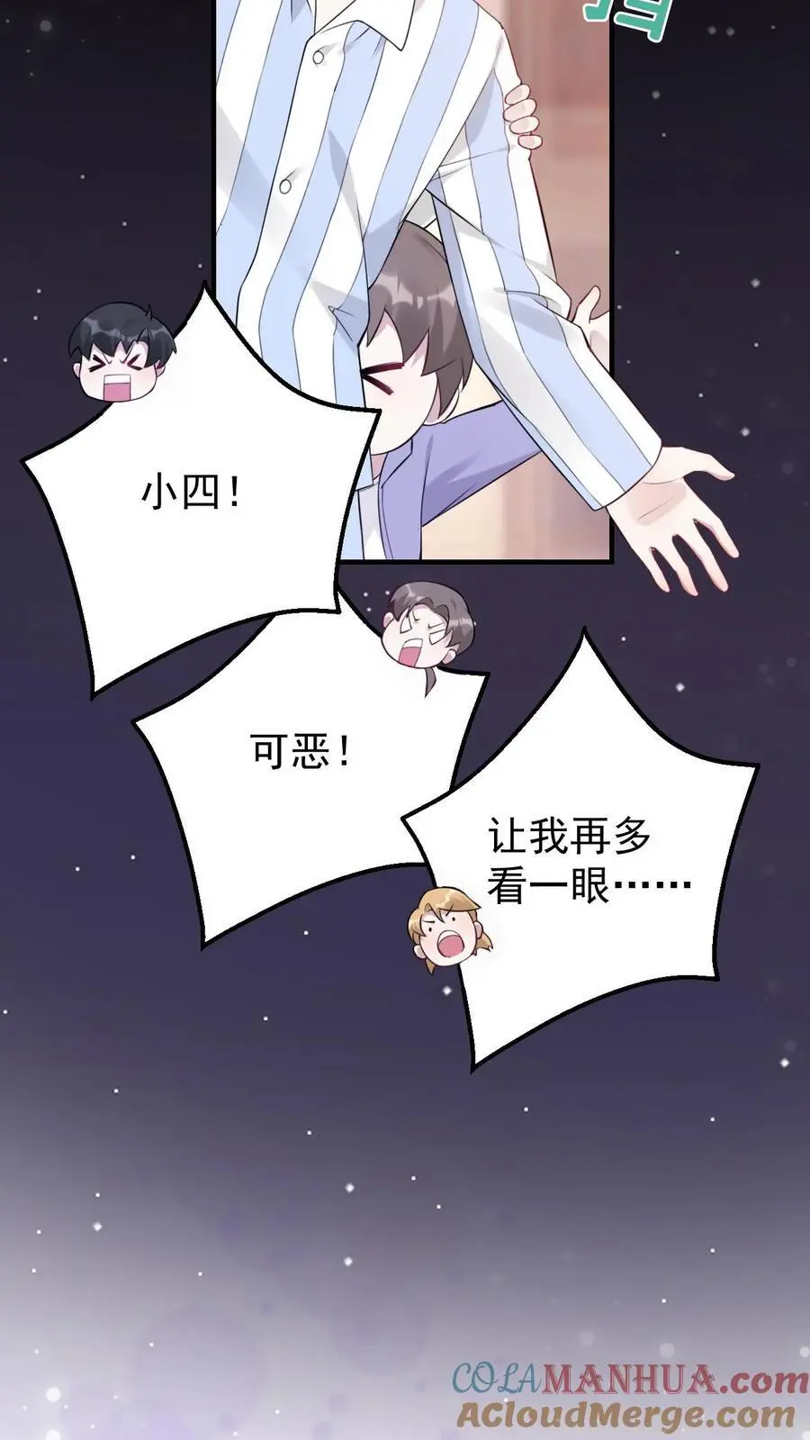 第11话 软软抢夺战2