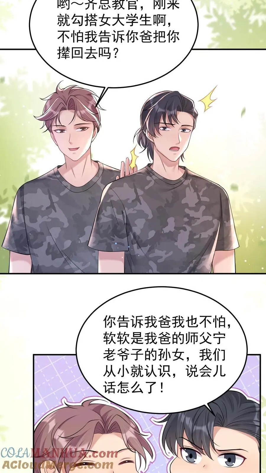 第130话 深夜话聊26