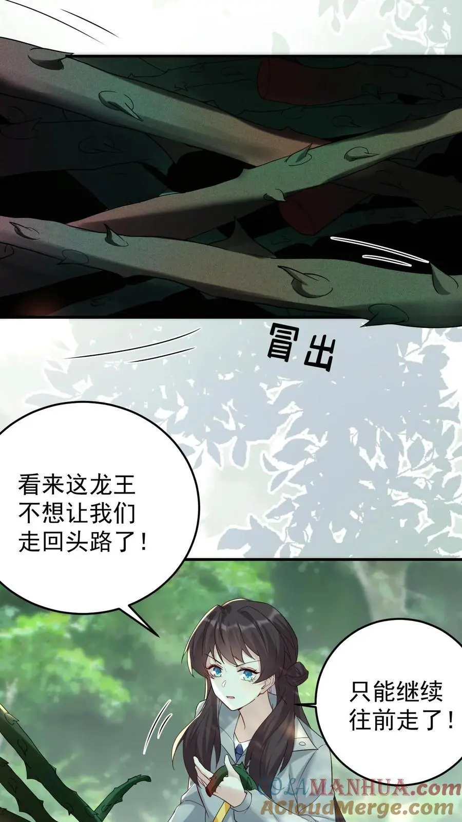 第146话 出发，卧龙山14