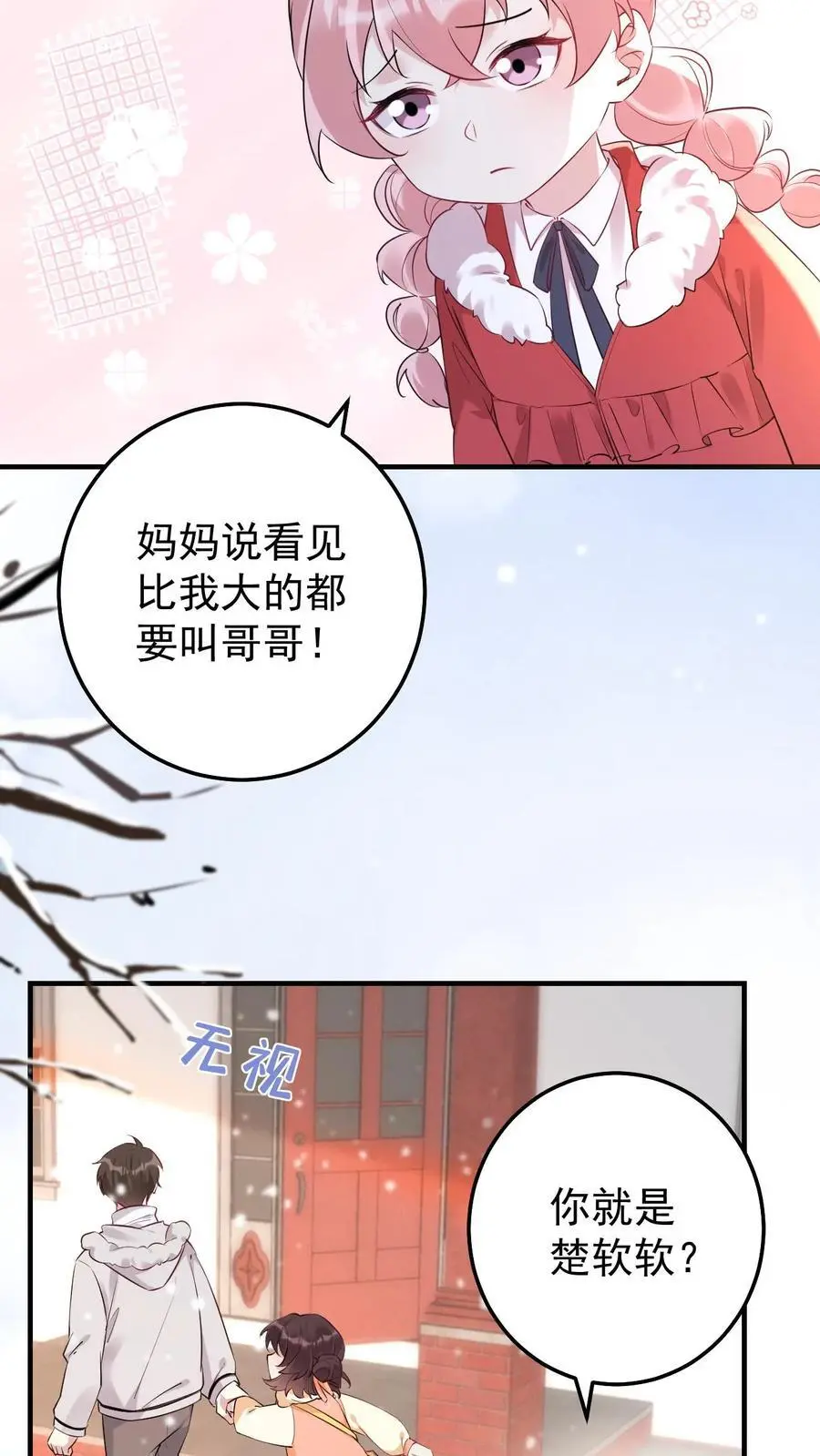 第38话 最喜欢谁19