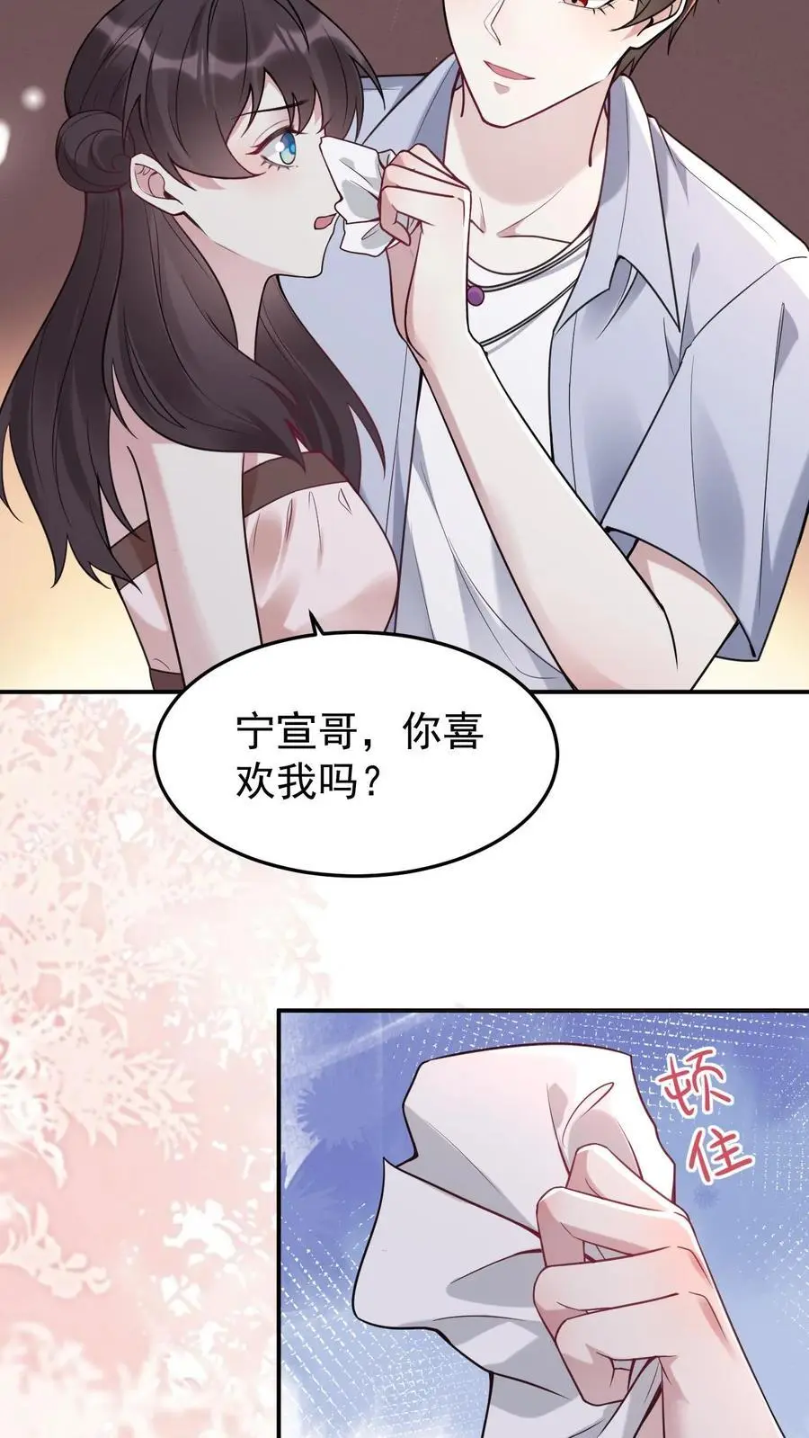 第118话 只是哥哥吗？17