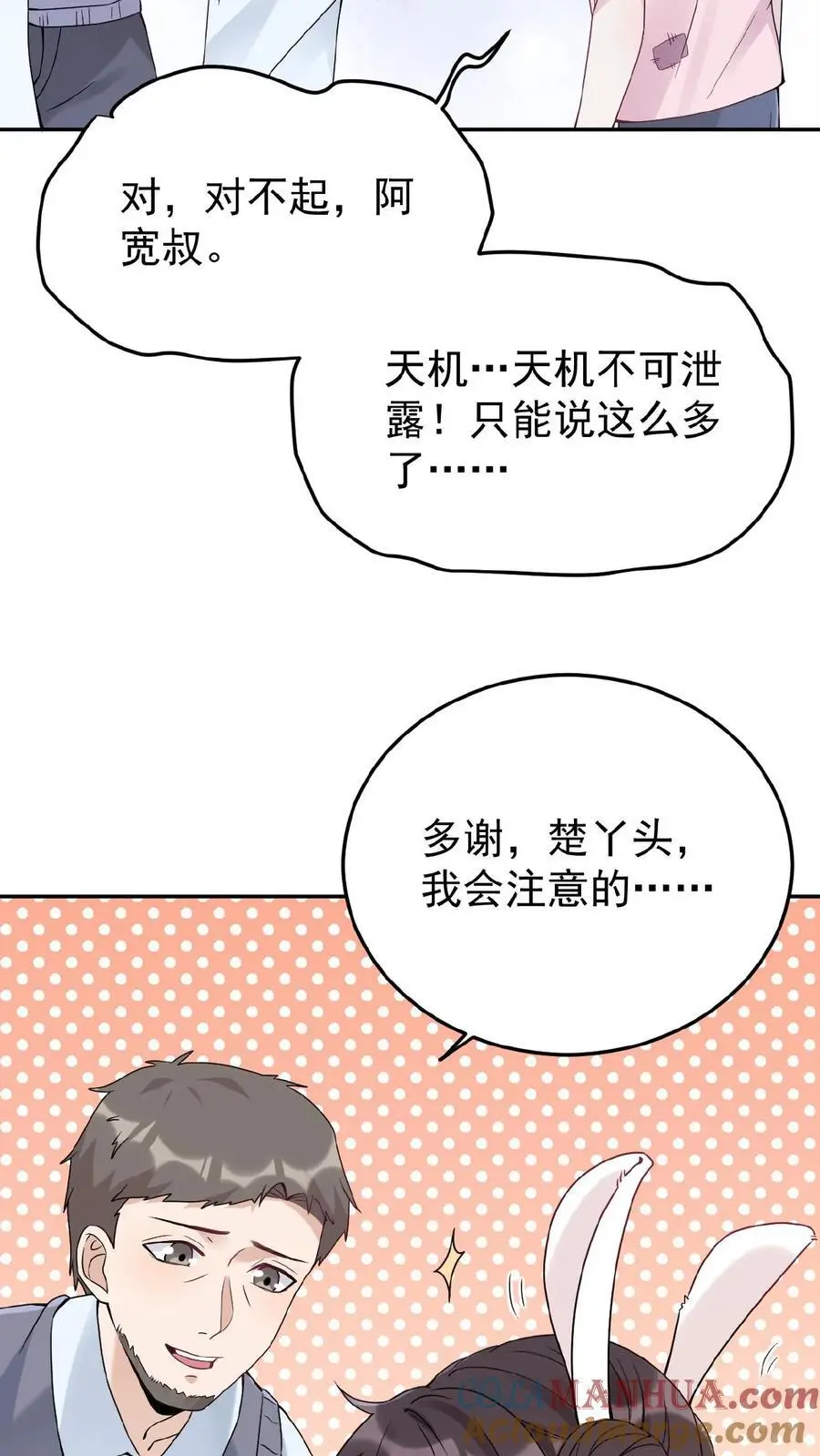 第1话 我要她！12