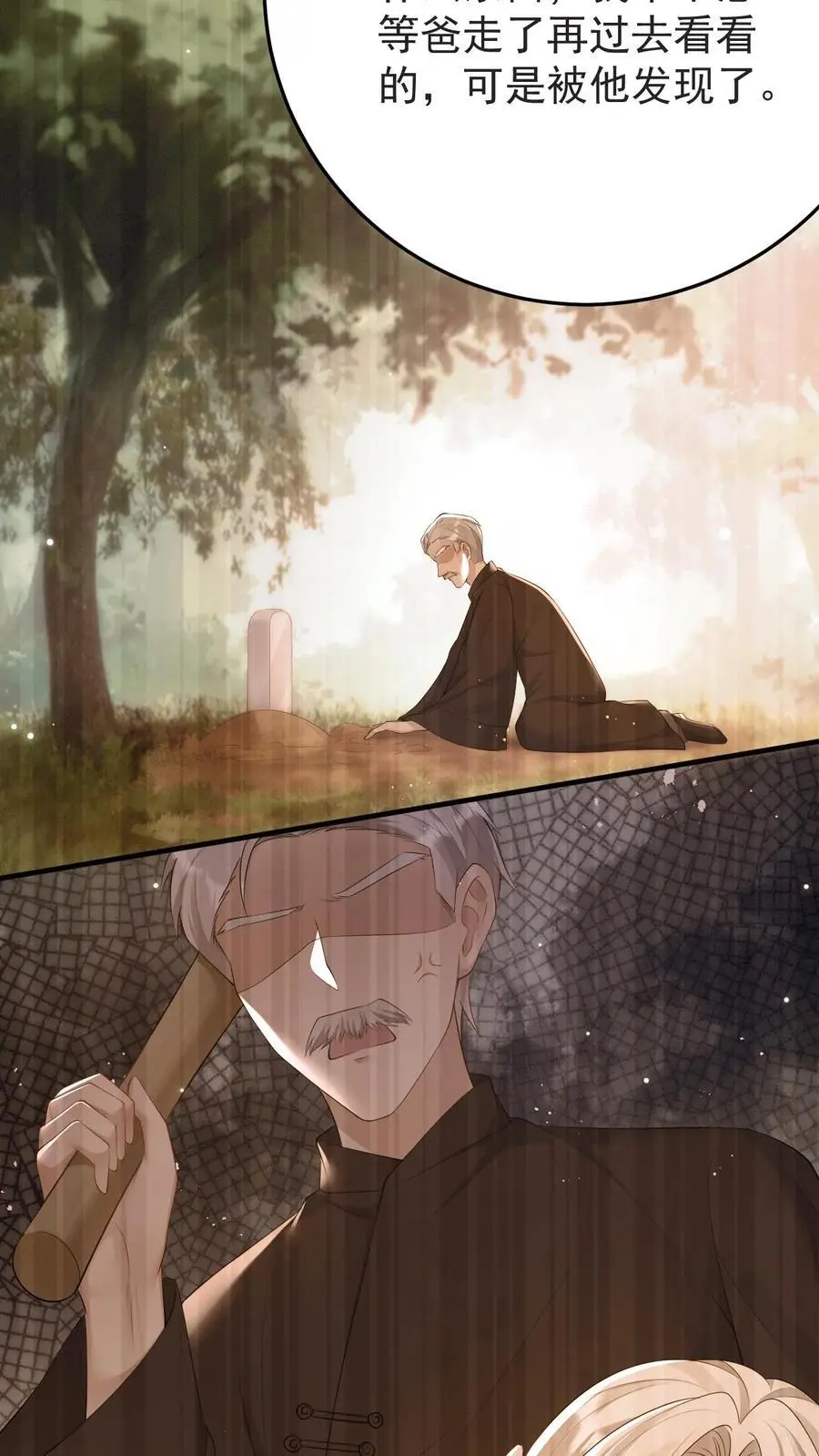 第175话 满村皆是罪人19