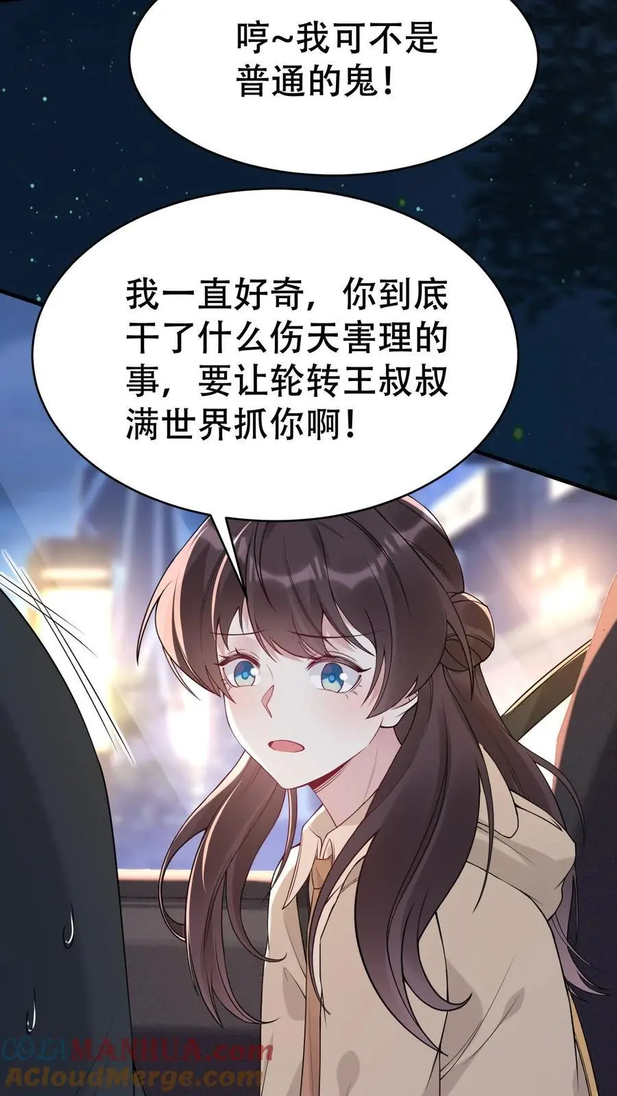 第170话 你俩不对劲8
