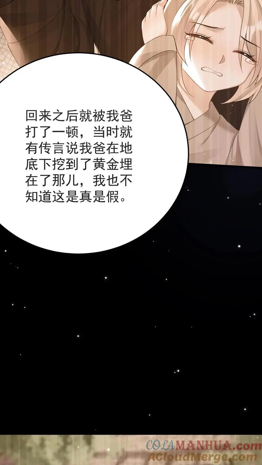 第175话 满村皆是罪人20