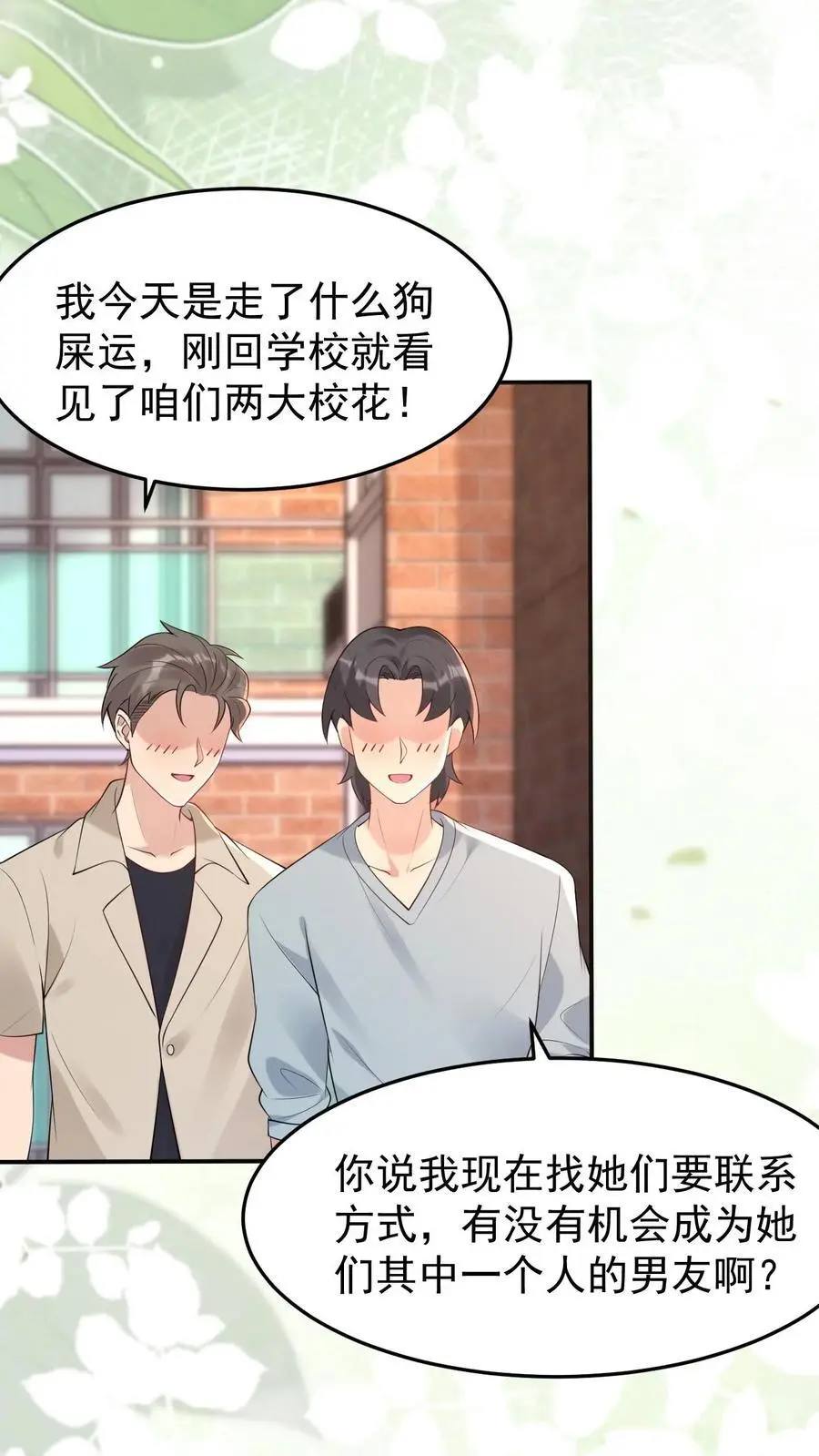 第144话 龙气？！17