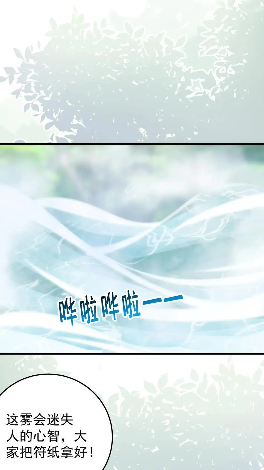 第146话 出发，卧龙山17
