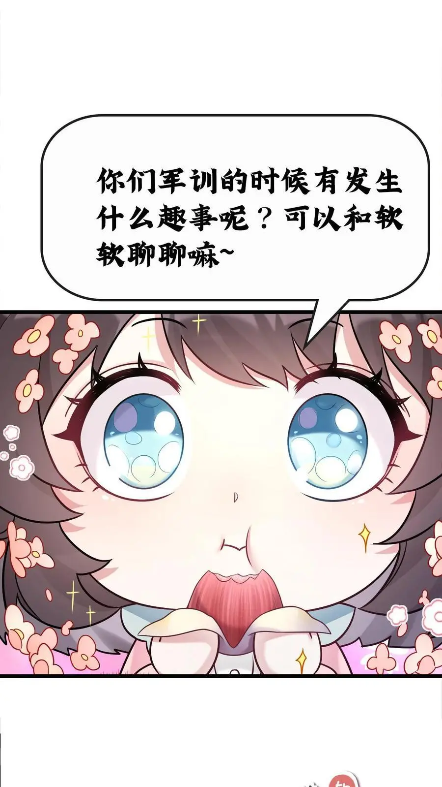 第130话 深夜话聊31