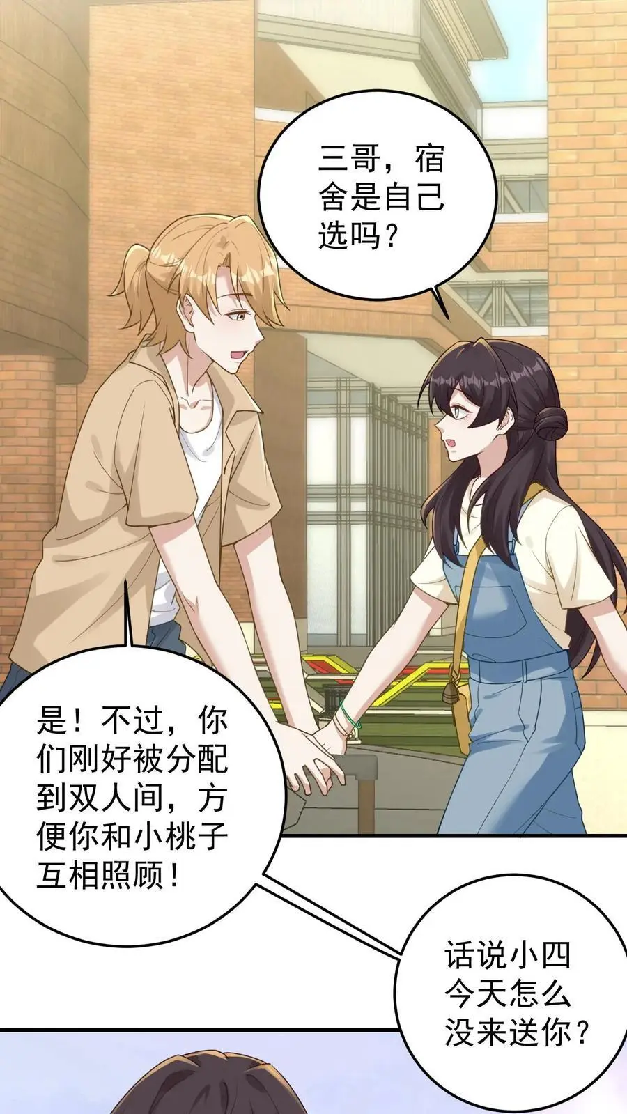 第128话 蓝枫大学3