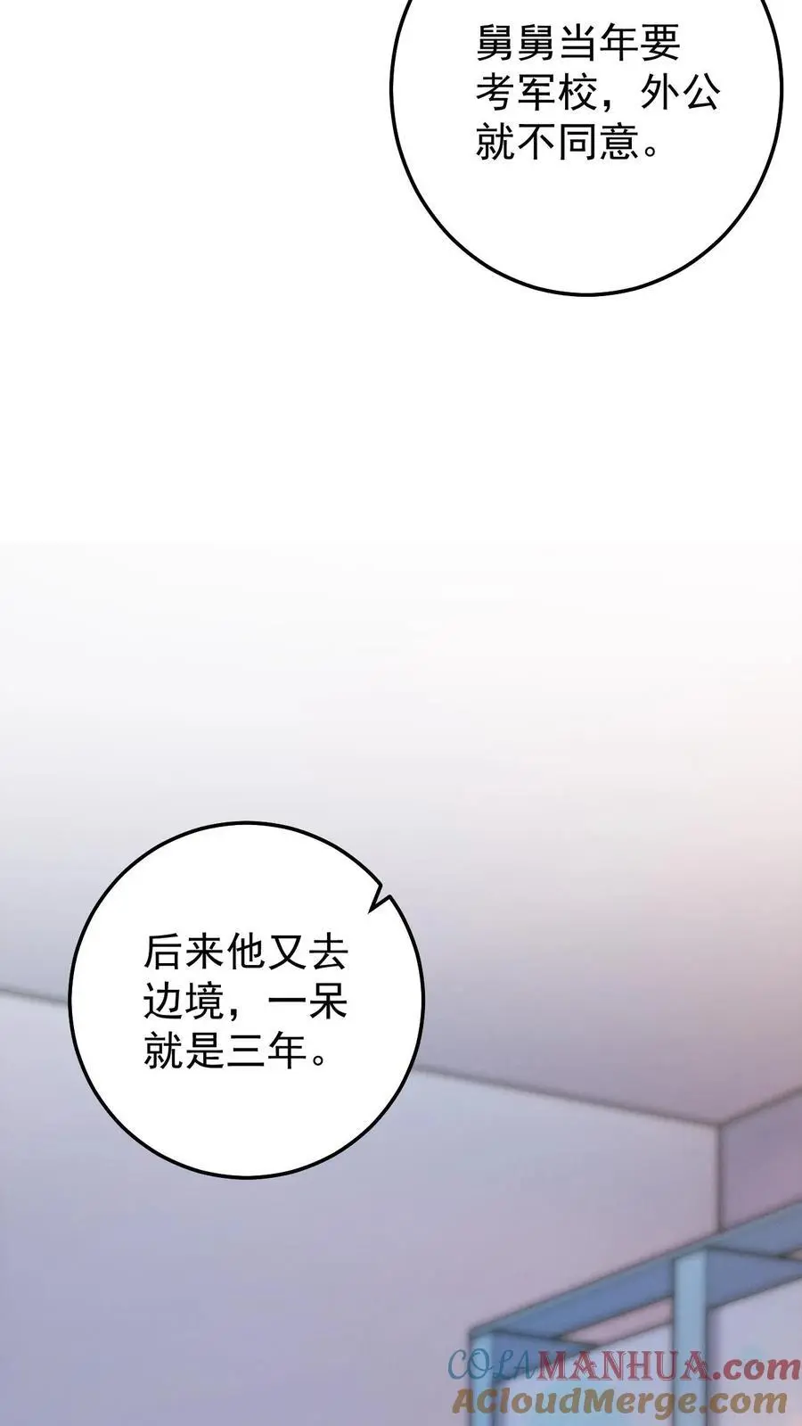 第28话 兄妹俩立大功18