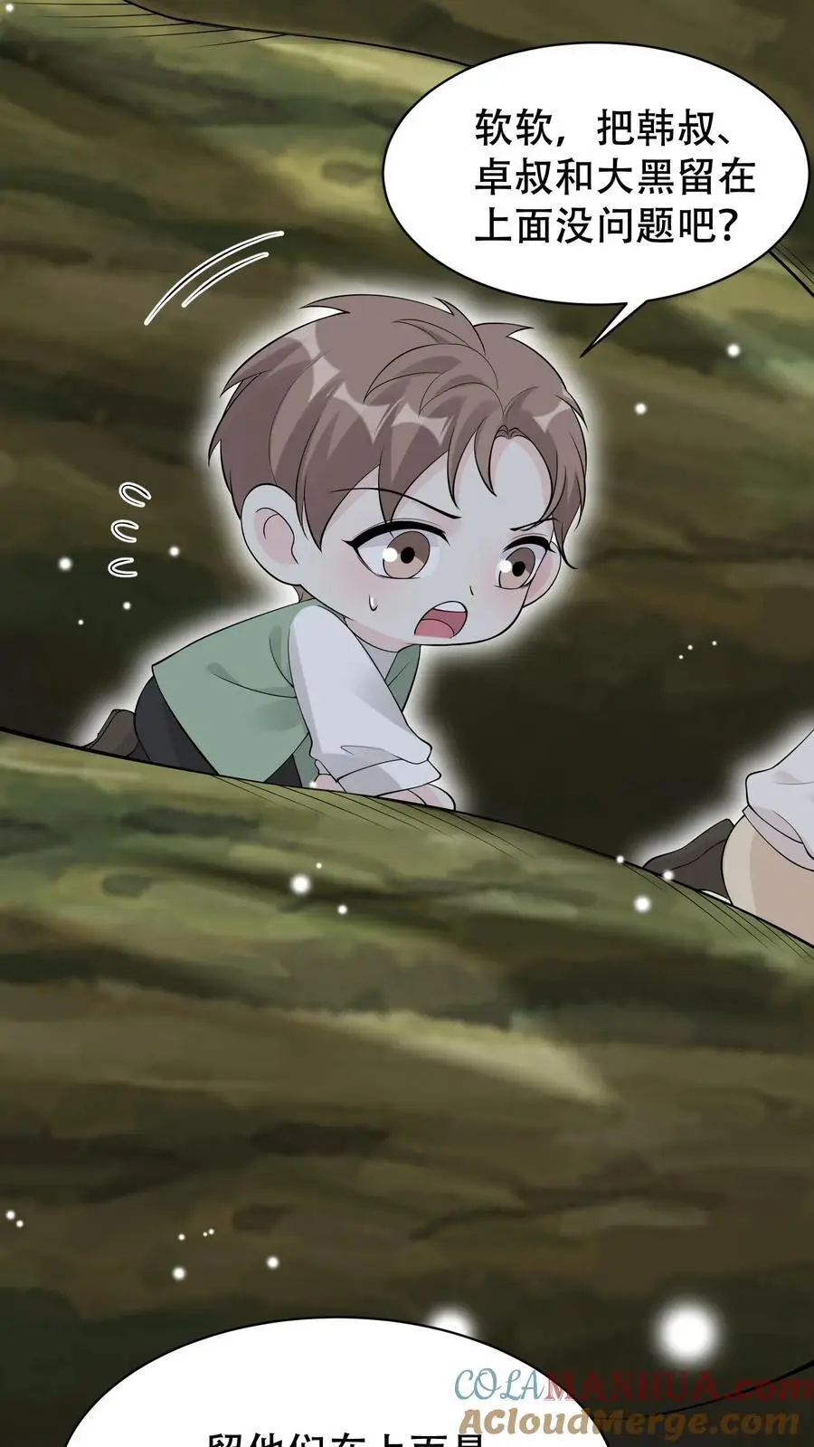 第87话 茶蘼山幻境14