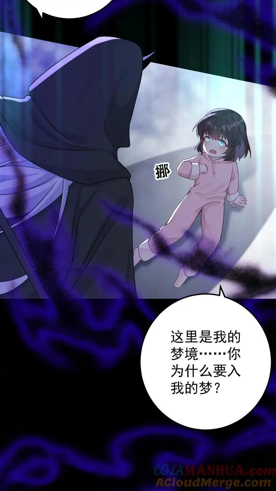 第43话 桃花8