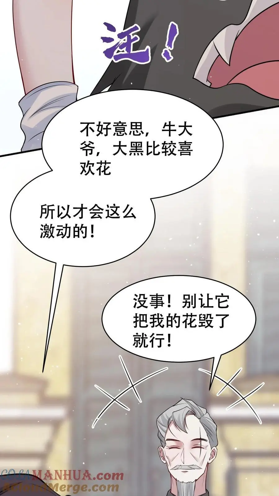 第150话 蟠龙村16