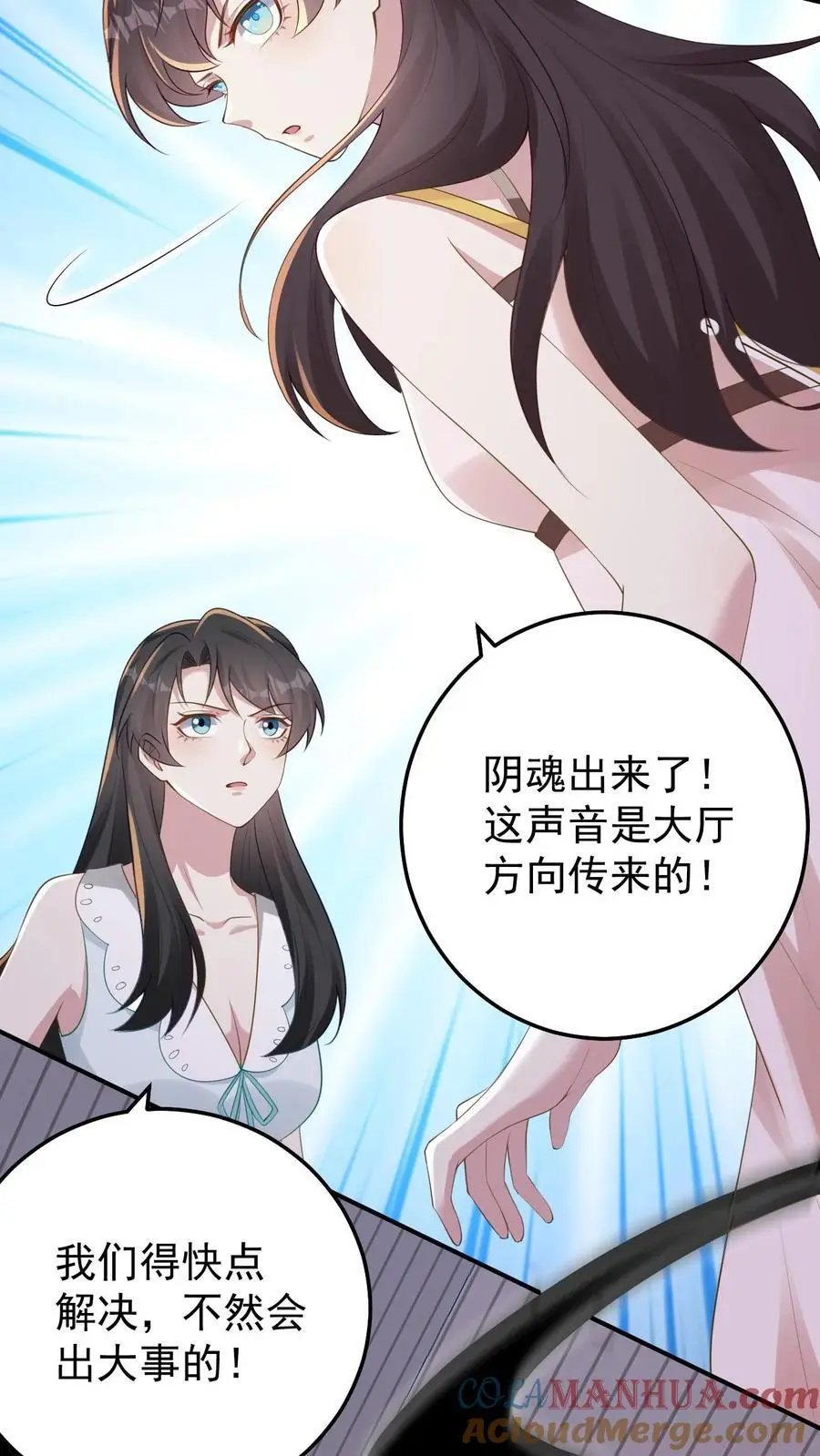 第116话 姐妹配合2