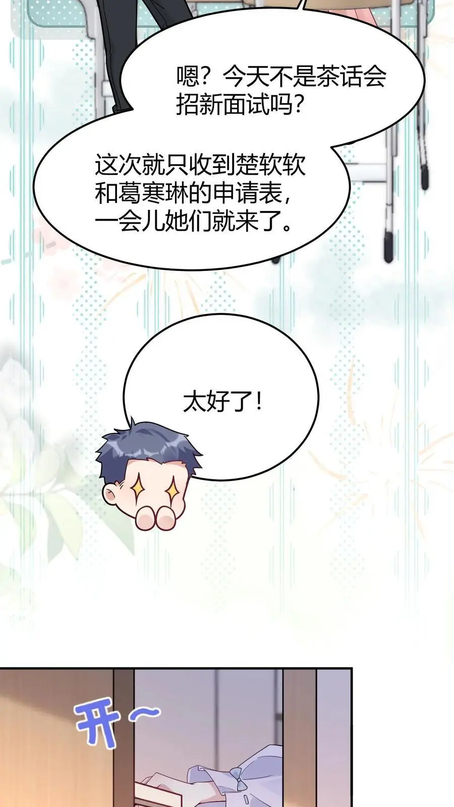 第163话 太师奶奶11