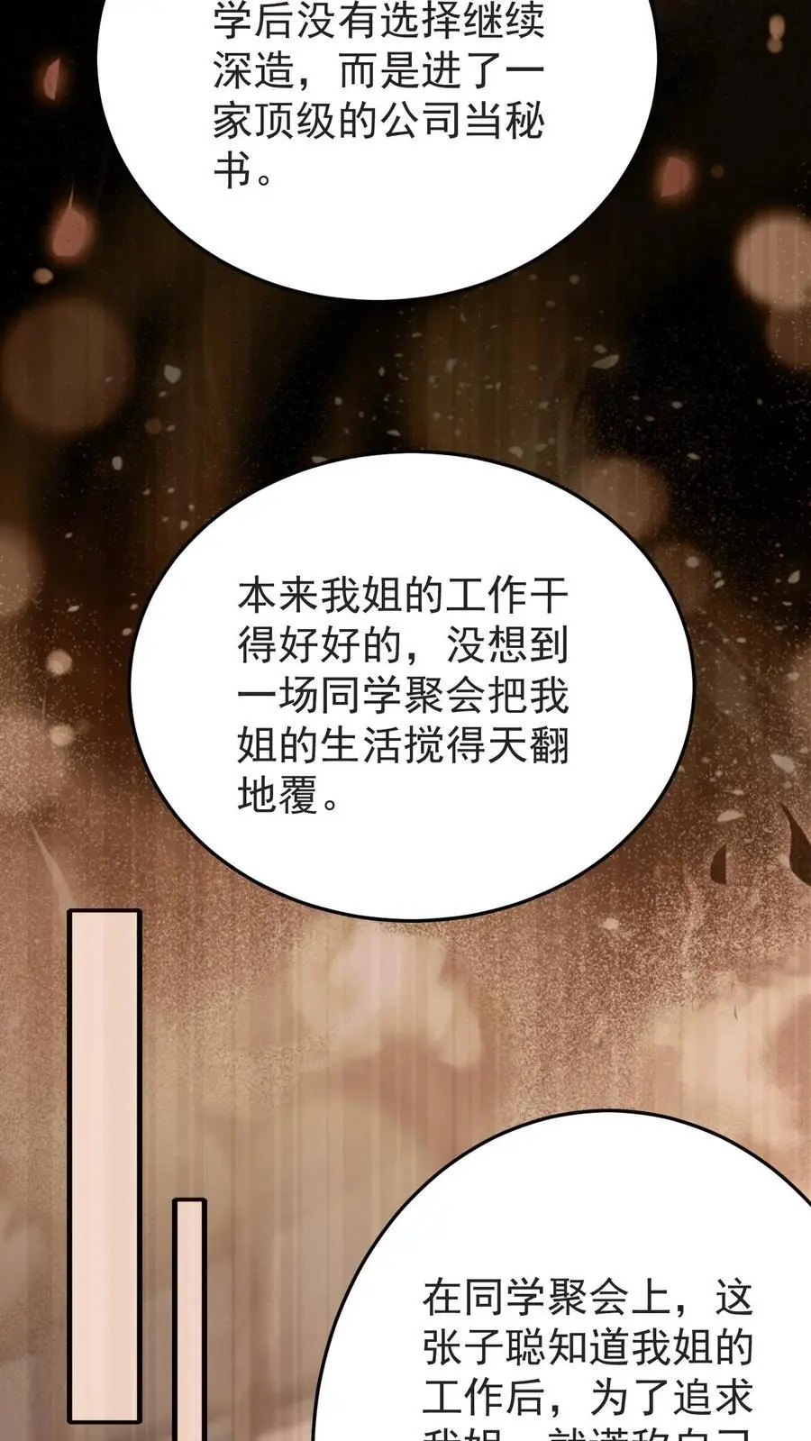 第181话 宁风的小包子3