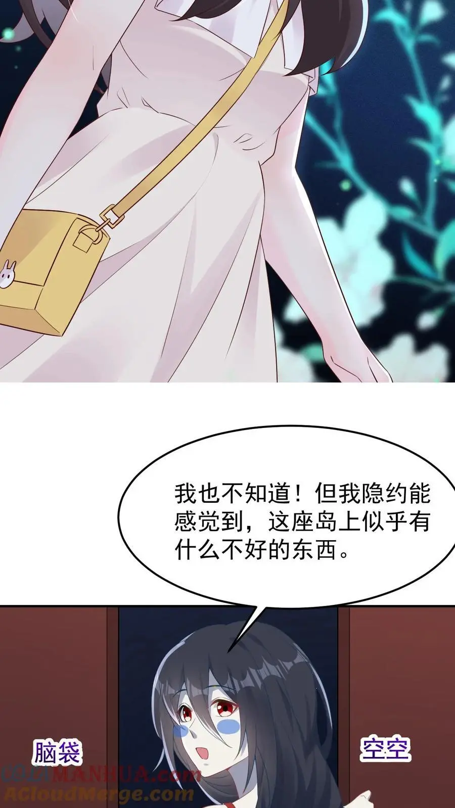第97话 长得太帅，没忍住10