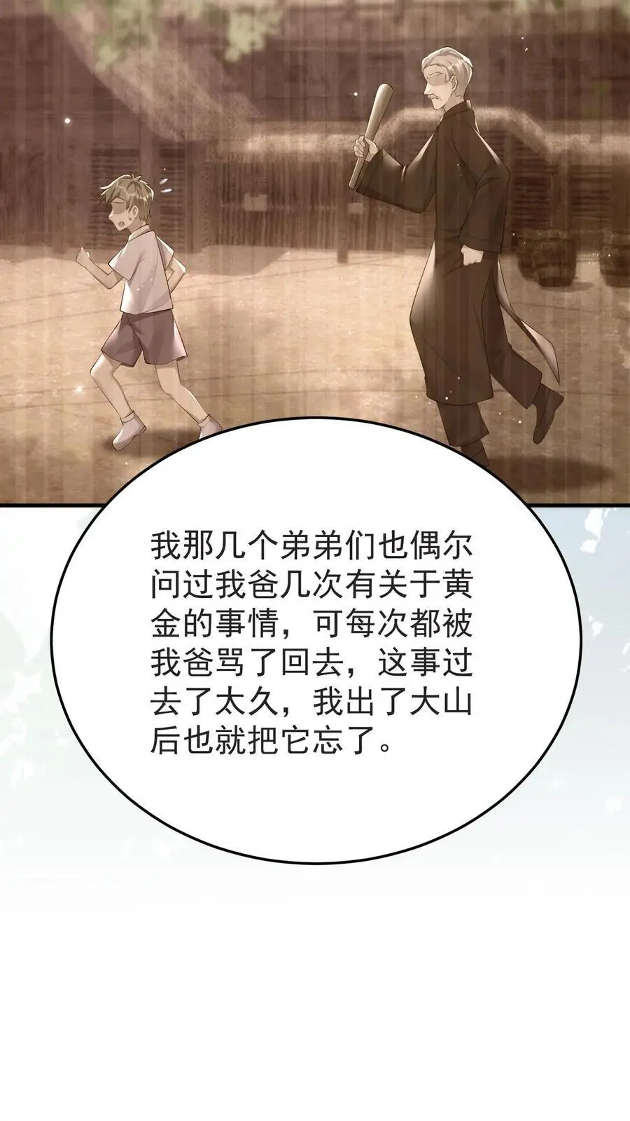 第175话 满村皆是罪人21