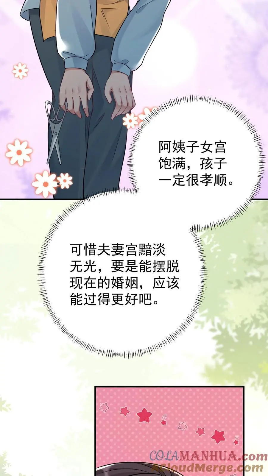第30话 善良的孙阿姨14