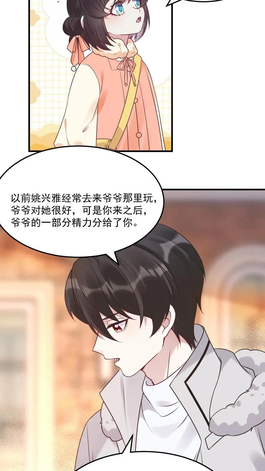 第42话 嫉妒9