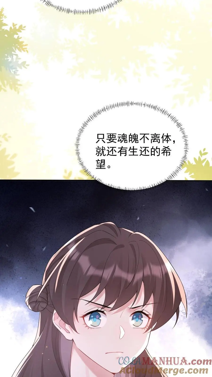 第102话 救人的代价10
