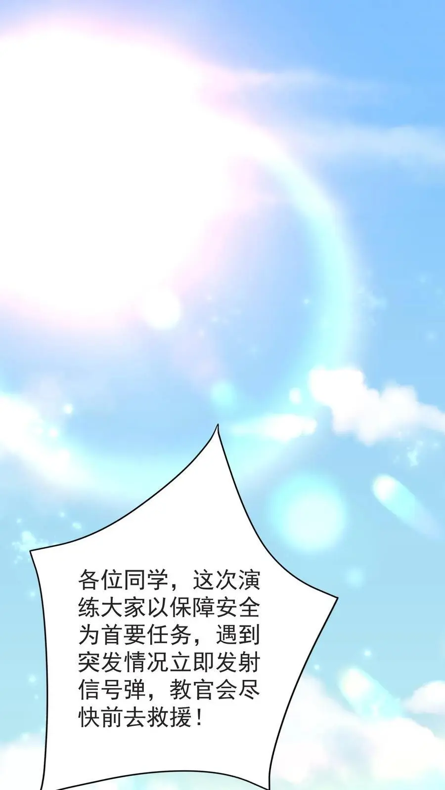 第137话 军事演练5