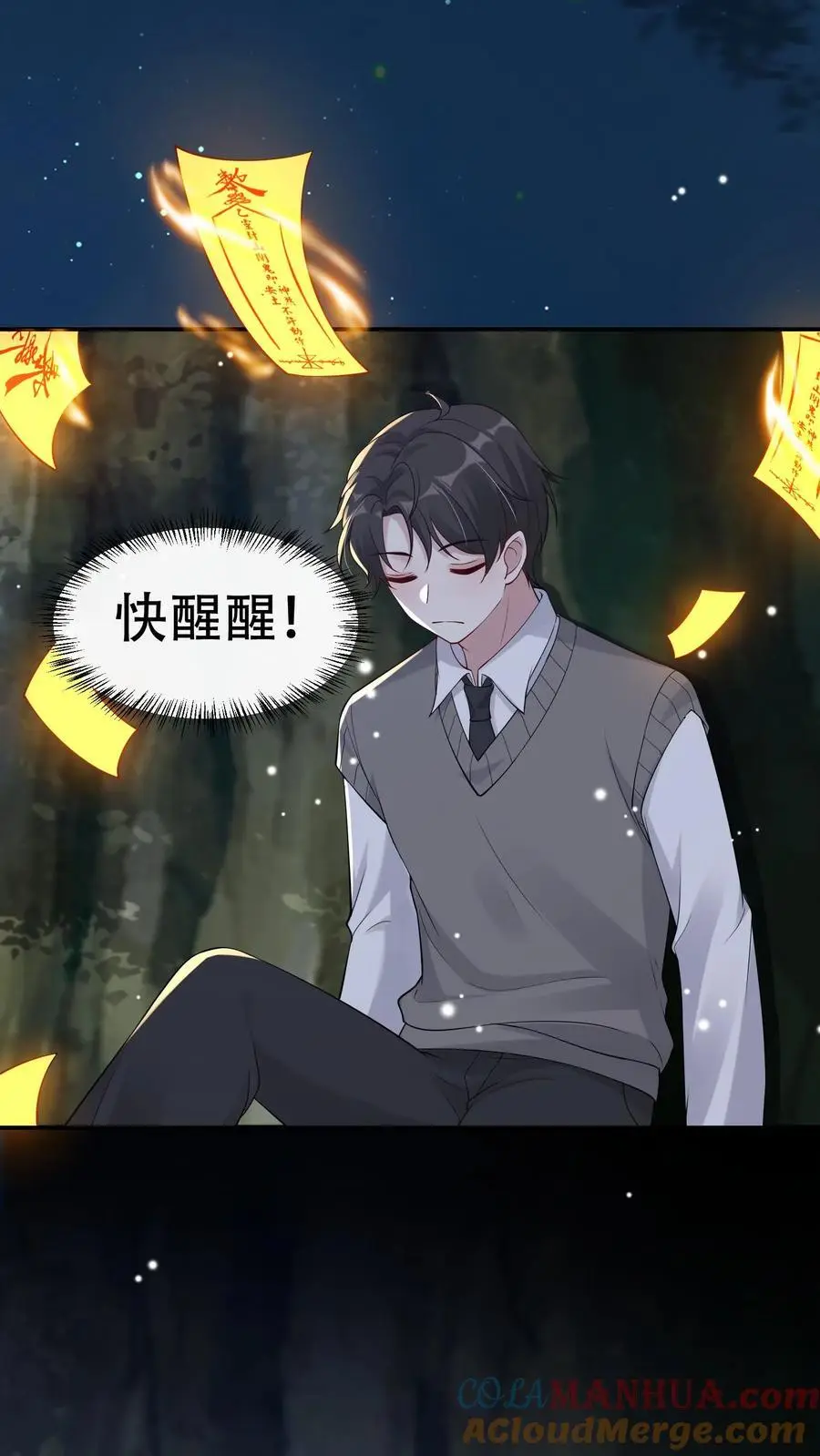 第87话 茶蘼山幻境4