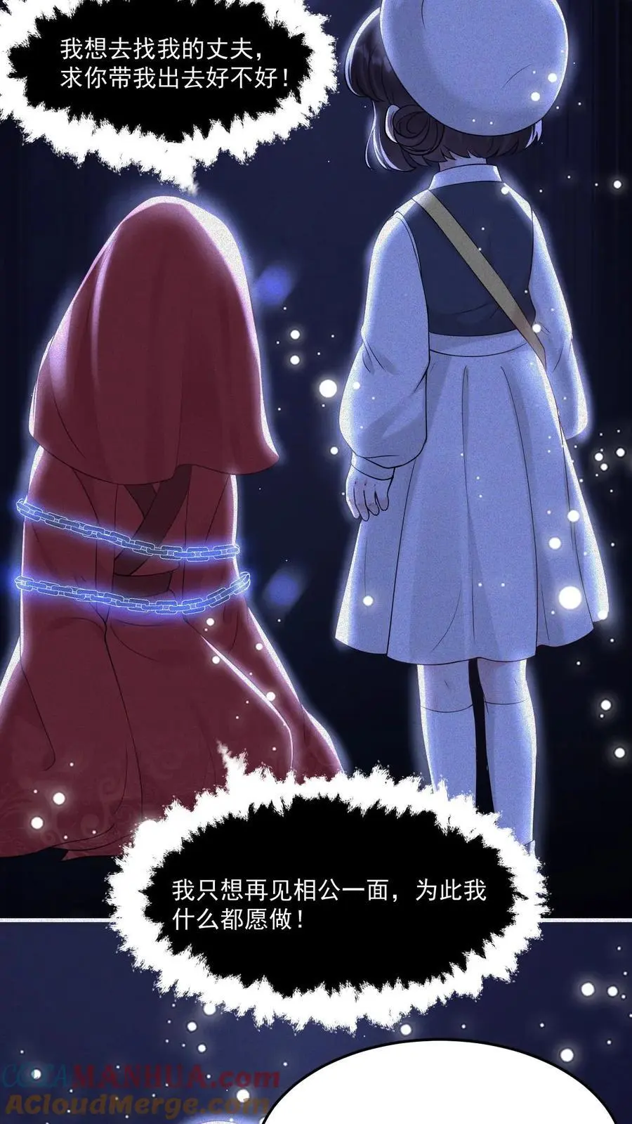 第22话 笛子异动18