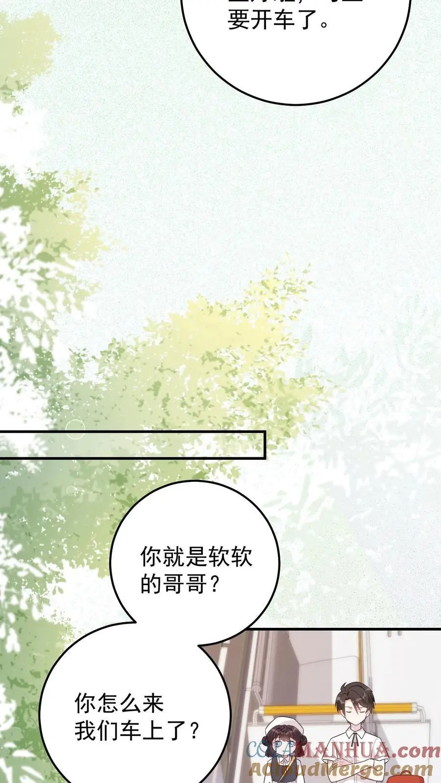 第25话 哥哥有危险4