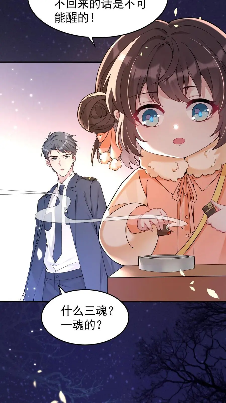 第47话 规矩3