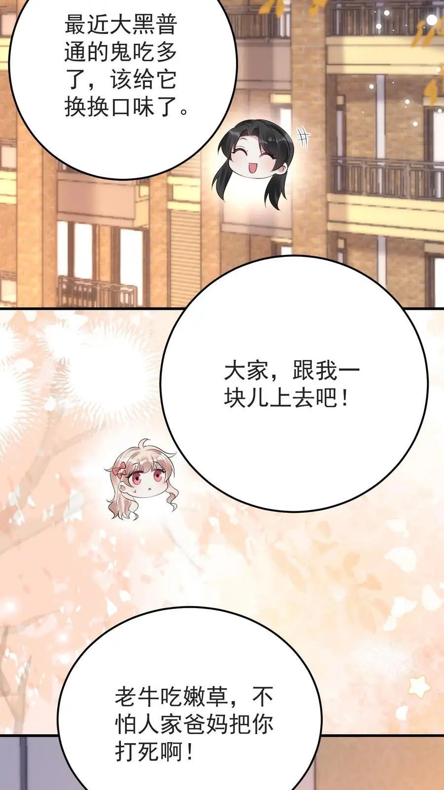 第164话 吃嫩草的心思15